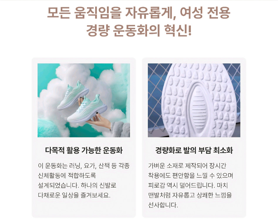 초경량화여자 우븐 여름 운동화 이미지