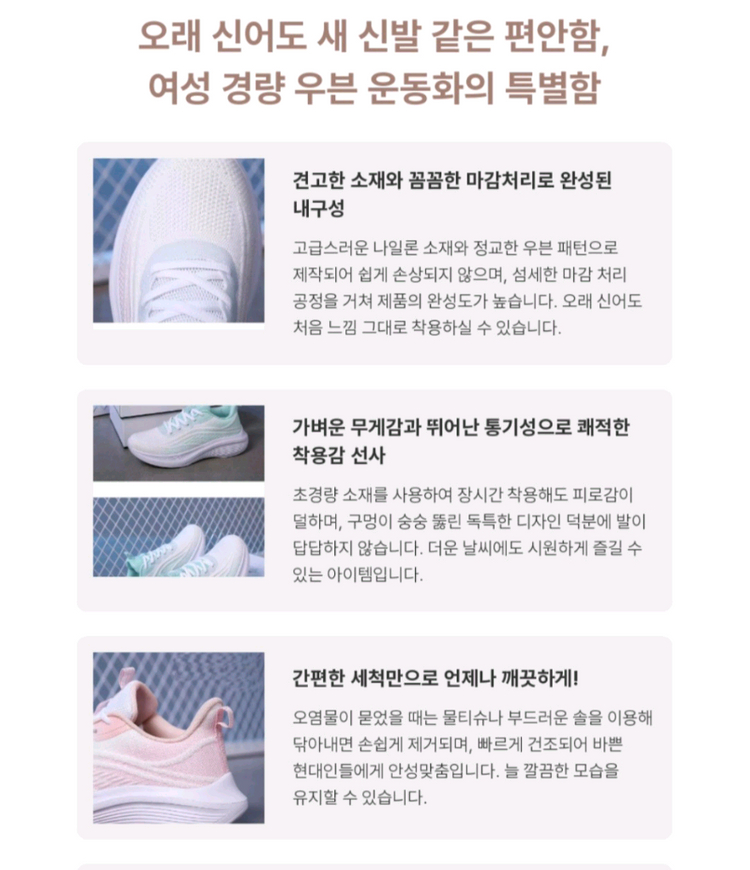 초경량화여자 우븐 여름 운동화 이미지
