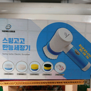 전동 관리기 세차용품 이미지