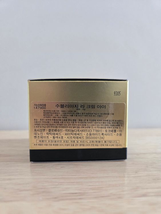 수블리마지 라 크림 아이(15g)147900 새제품 팝니다. 이미지