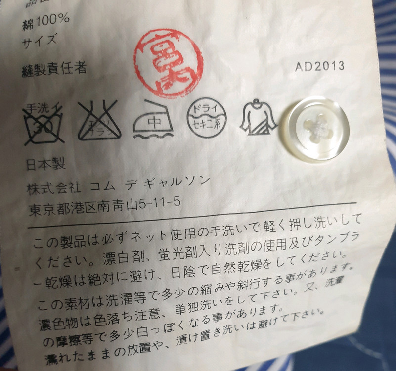 꼼데가르송 스트라이프 블랙하트와펜 셔츠 네이비 (L) 이미지