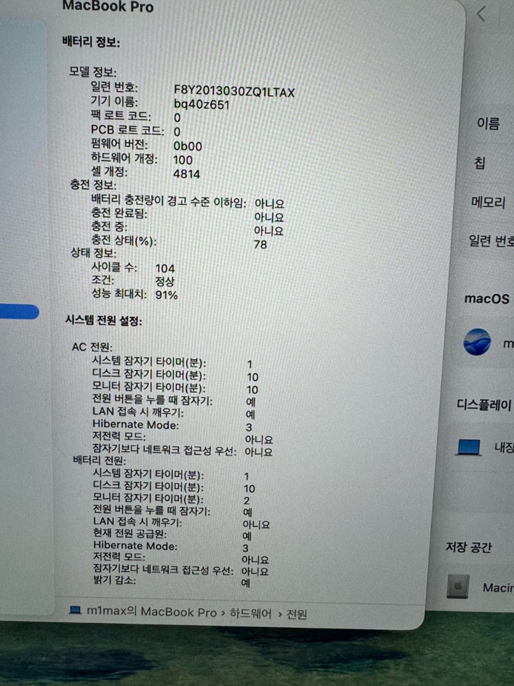 맥북프로 14인치 M1 Max 32gpu 32램 풀칩 실버 상태 좋음 이미지
