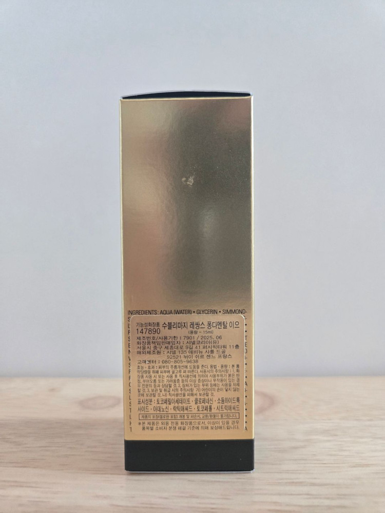 수블리마지 레쌍스 퐁다멘탈 이으(15ml)147890 새제품 팝니다. 이미지