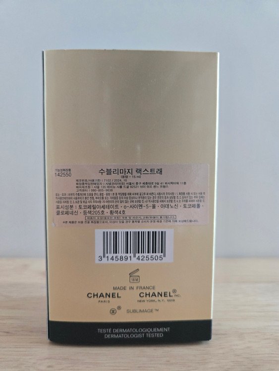 수블리마지 렉스트레(15ml)142550 새제품 팝니다. 이미지