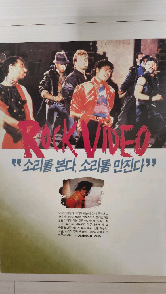 마이클잭슨 이미지