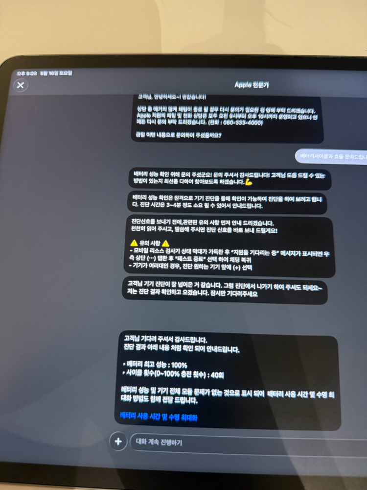 아이패드프로 m2 12.9 셀룰러 128G 베터리성능100% 이미지