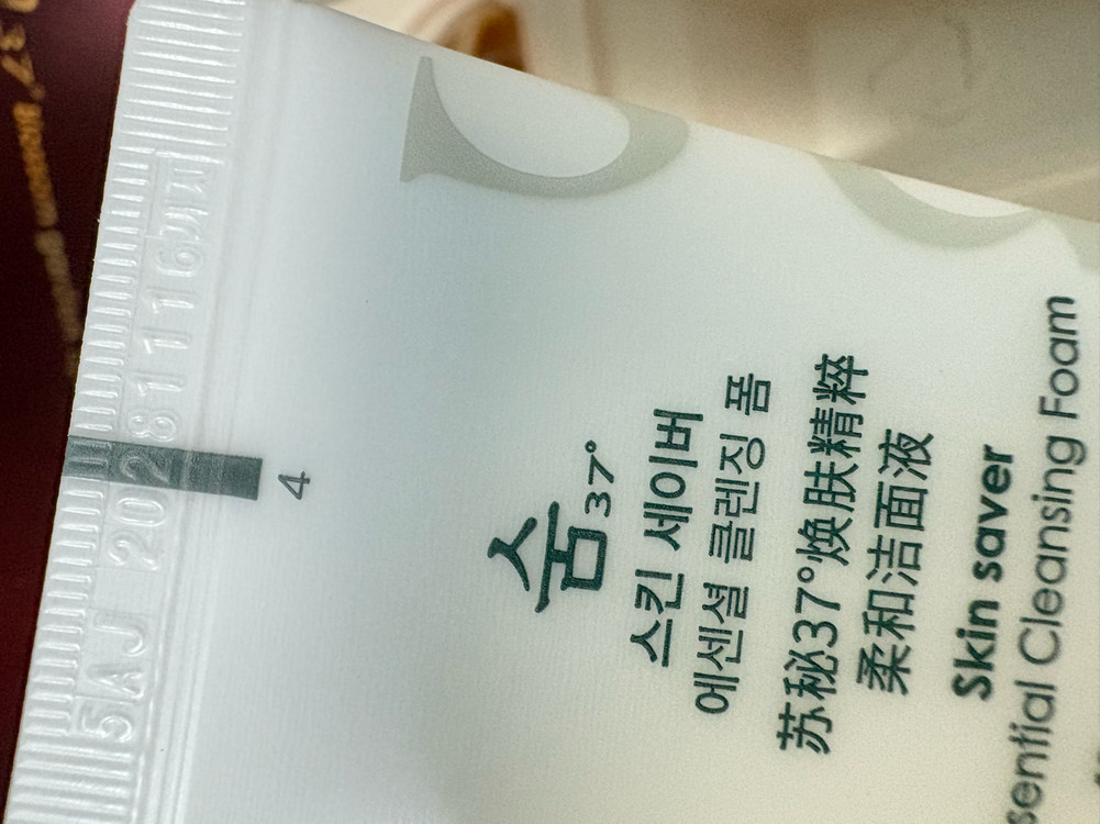 숨 37도 블라썸 가든 모이스처라이징 2종 스킨로션세트 기초화장품 이미지