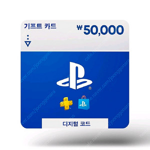 플레이스테이션 스토어 기프트카드 5만원권 예약판매 이미지