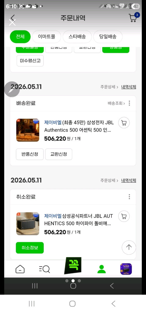 jbl500 이미지