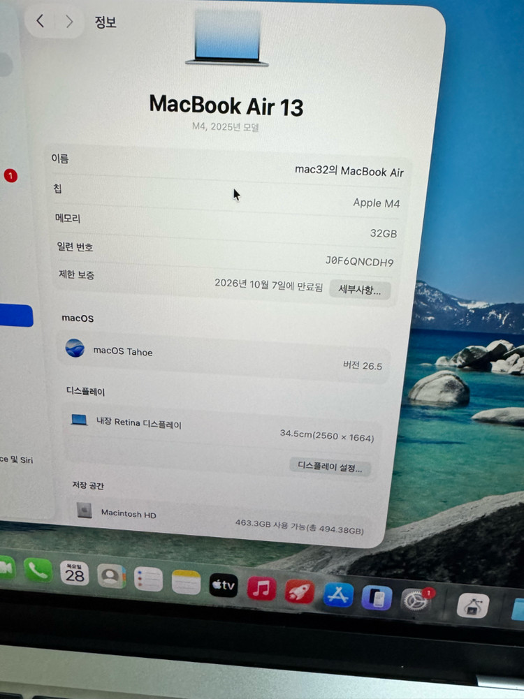 맥북에어 13인치 m4 32GB 램 팝니다 이미지