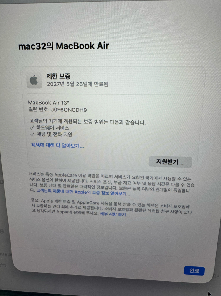 맥북에어 13인치 m4 32GB 램 팝니다 이미지