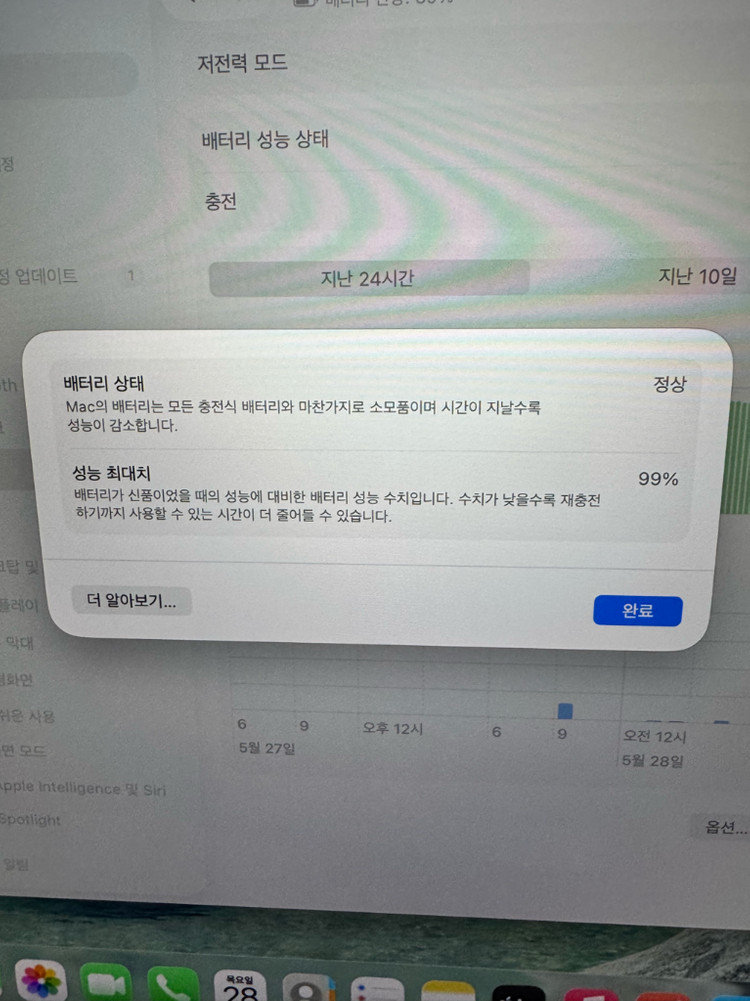 맥북에어 13인치 m4 32GB 램 팝니다 이미지