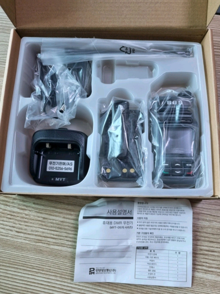 MYT-D570 새상품 판매합니다 이미지