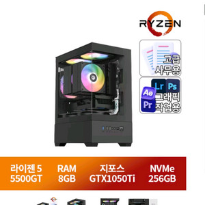 게이밍 데스크탑 새제품 (라이젠5 5500GT/GTX1050Ti) 이미지