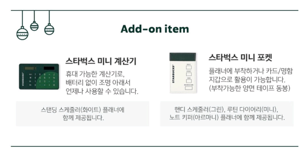 스타벅스 카드지갑, 계산기, 탁상시계, 벽시계 새상품 미개봉 프리퀀시 이미지
