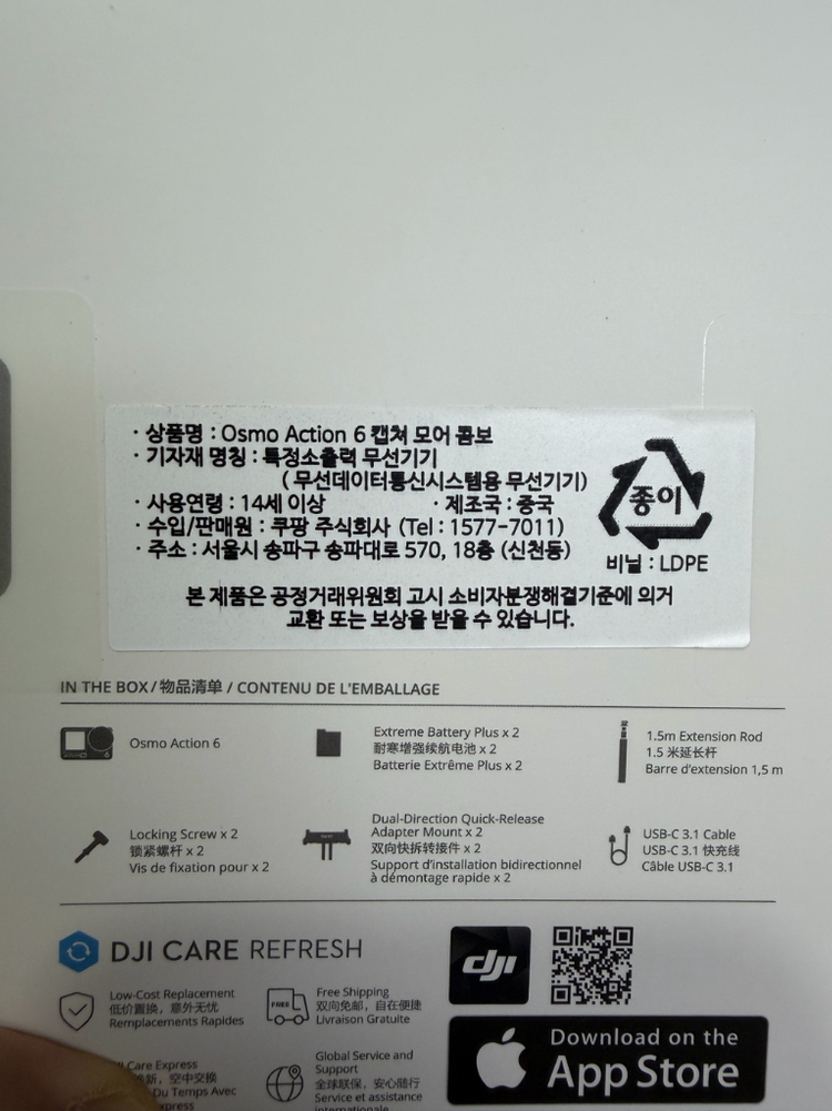 DJI 오즈모 액션6 캡처모어 콤보 미개봉 팝니다 이미지