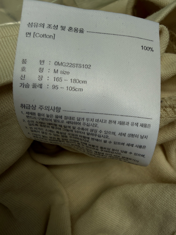 마리떼 프랑소와 저버 크림 M사이즈 반팔티 이미지