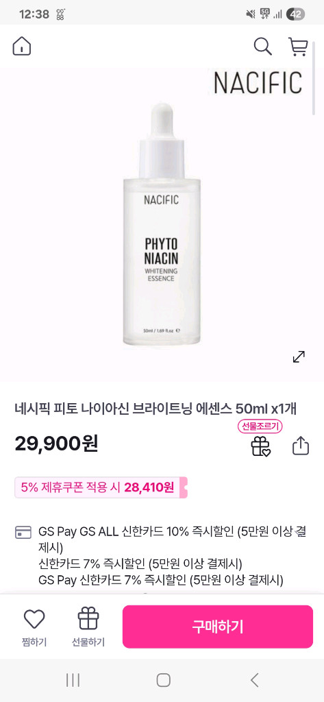 (새제품)네시픽 피토 니이아신브라이트닝 에센스 50ml 이미지