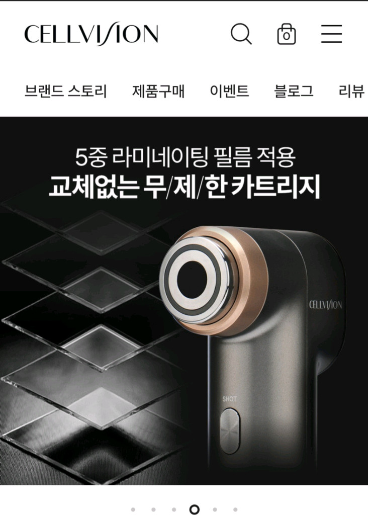 셀비전 미용기기 이미지