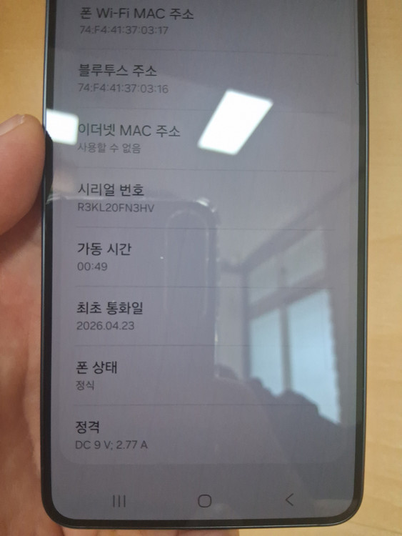 [93만]갤럭시 S26 256GB 블랙 새상품급 판매합니다 이미지