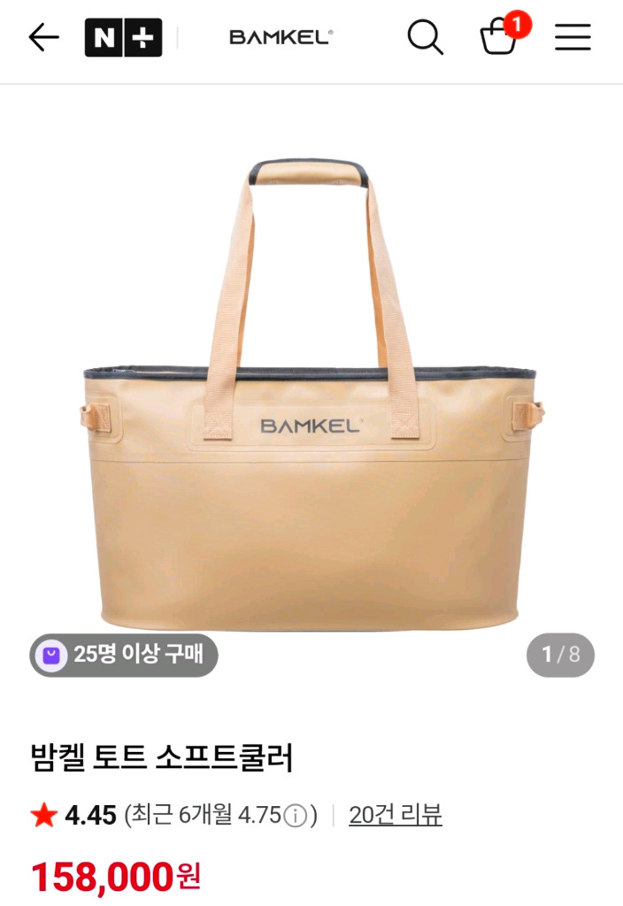 밤켈 토트 소프트쿨러 23L 이미지
