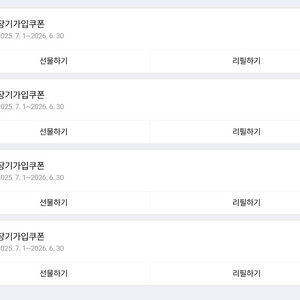 SKT 리필쿠폰 이미지