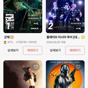 cgv 씨네드쉐프 50%할인 일반 8500 imax 4dx 만원 커플석 8500 이미지