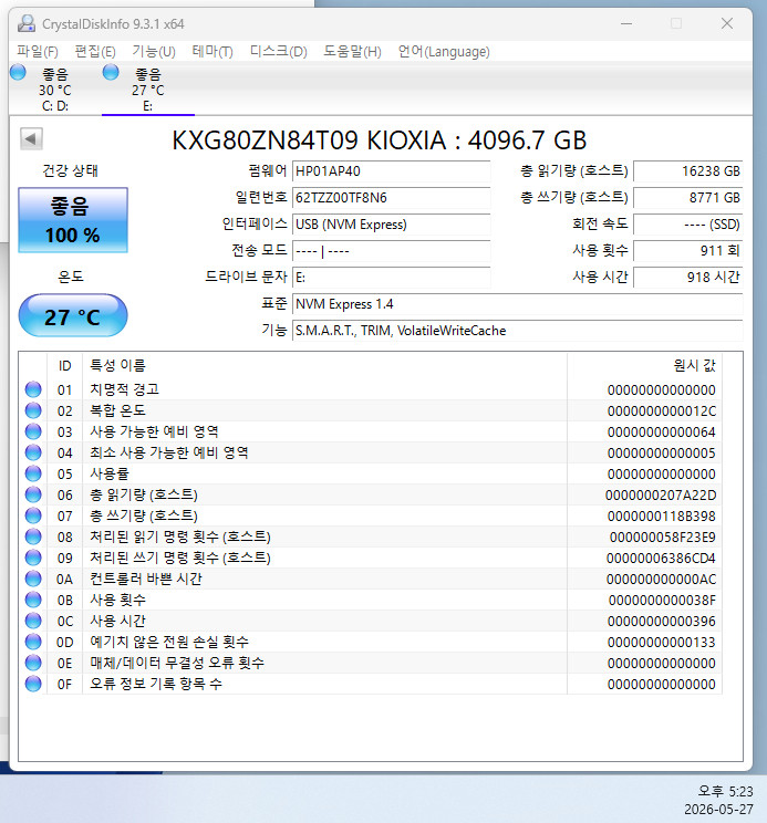 키오시아 SSD 4TB 이미지