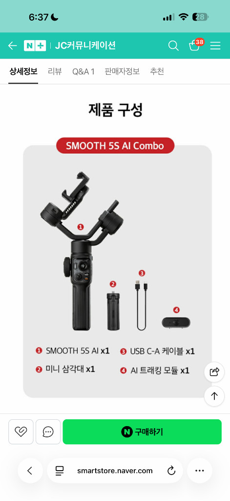 ZHIYUN 지윤 스무스 5S AI (스마트폰 짐벌) 이미지