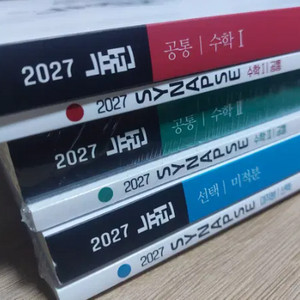 2027 현우진 수1 수2 미적 뉴런 시냅스 판매 이미지