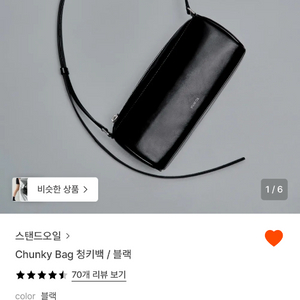 스탠드오일 청키백 - 블랙 이미지