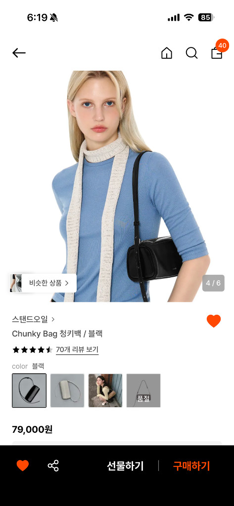 스탠드오일 청키백 - 블랙 이미지