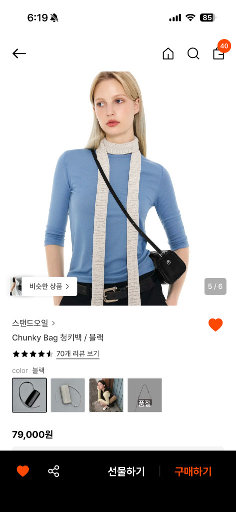 스탠드오일 청키백 - 블랙 이미지
