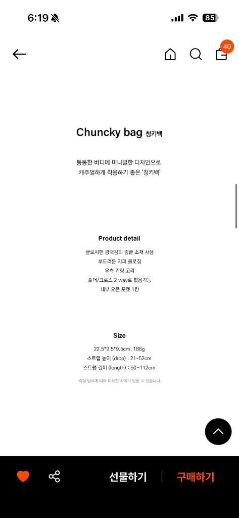 스탠드오일 청키백 - 블랙 이미지