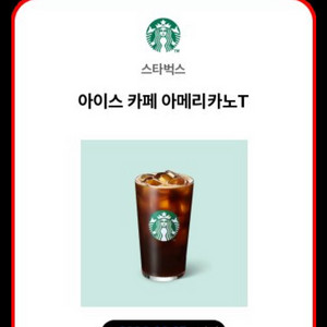 스타벅스 아아 t 이미지