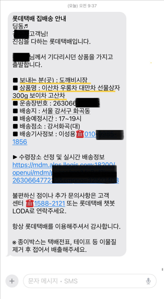 대만 이산 우롱차(고랭차) 받은 그대로. 이미지