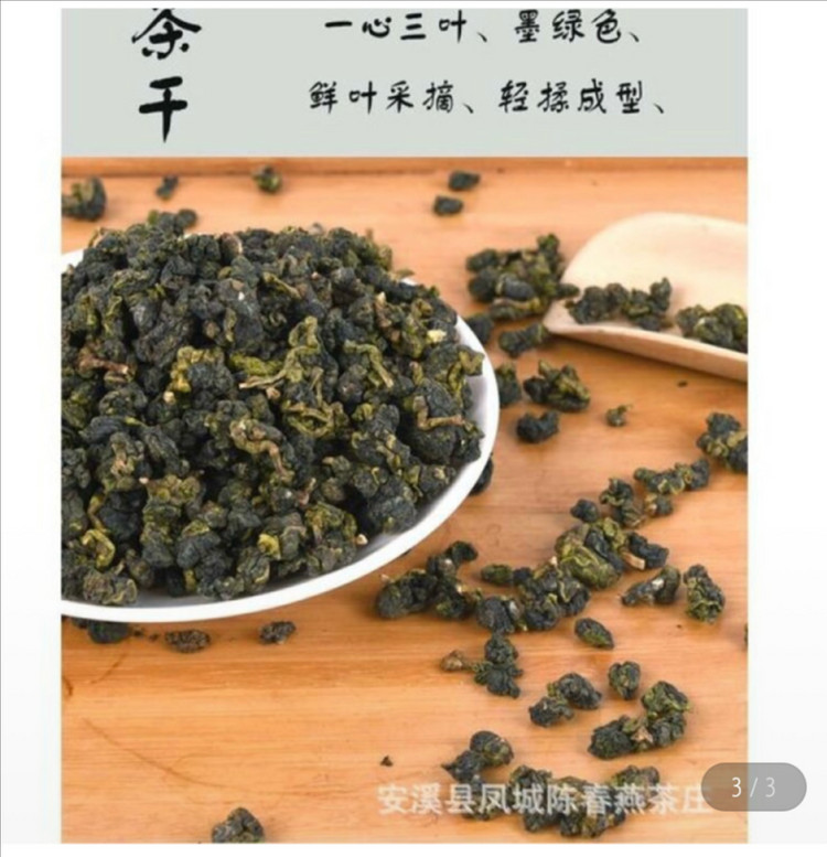 대만 이산 우롱차(고랭차) 받은 그대로. 이미지
