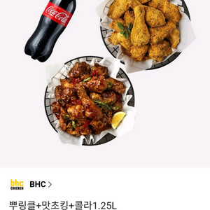 후기572개)BHC 뿌링클+맛초킹+콜라 이미지