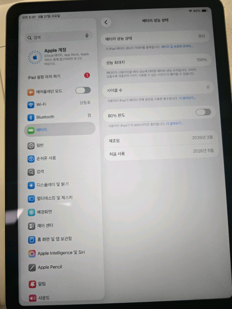 아이패드 에어11. M4 스타라이트 128 와이파이 이미지