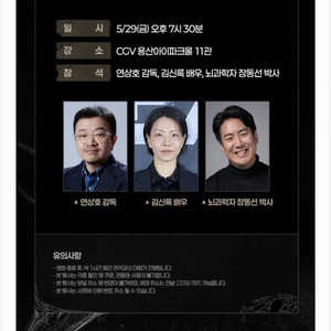 군체 Gv 정가양도 (연상호,김신록 참석) 이미지
