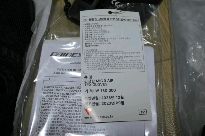 [신품] 다이네즈 MIG 3 AIR TEX GLOVES 숏장갑 XS~S -검정- 이미지