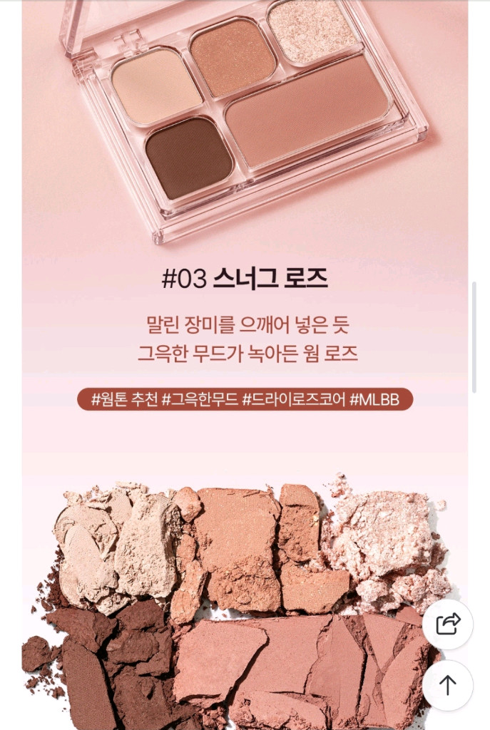 (새제품) 아이팔렛트 메이크업 미개봉본품 5종(캔메이크 코스노리 뮤드 ) 이미지