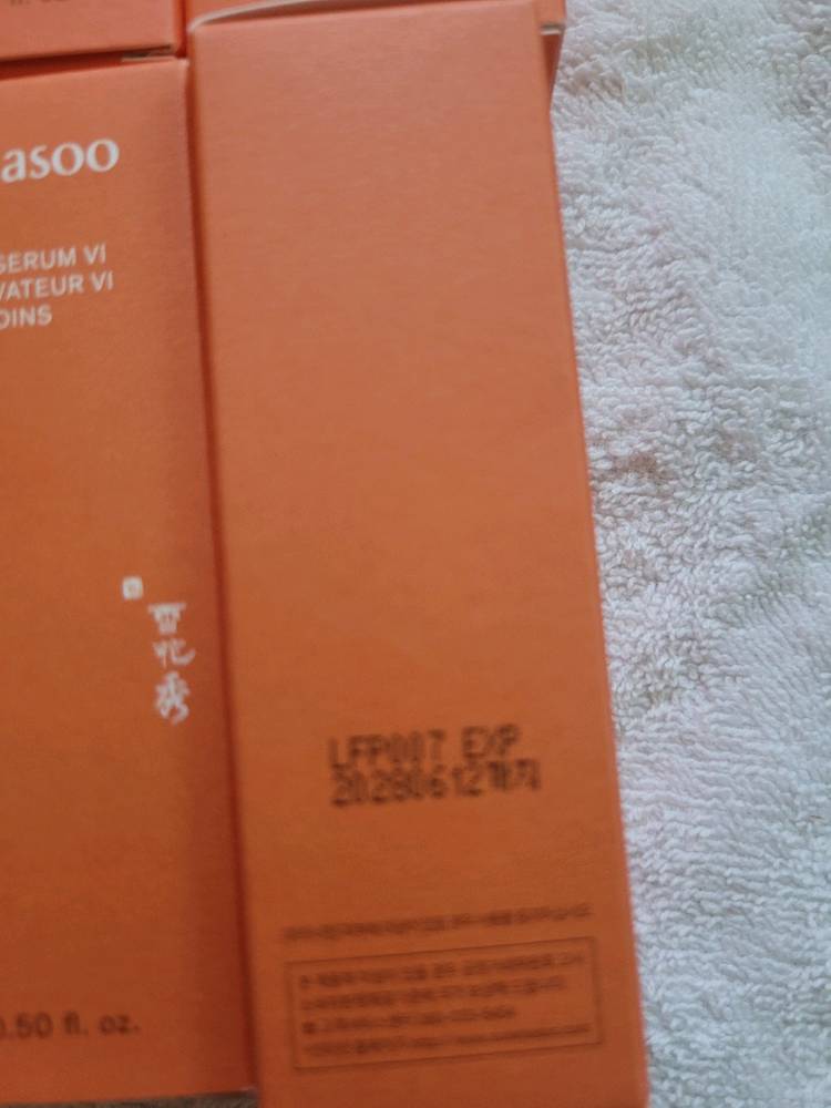설화수 윤조에센스 150.택포 이미지