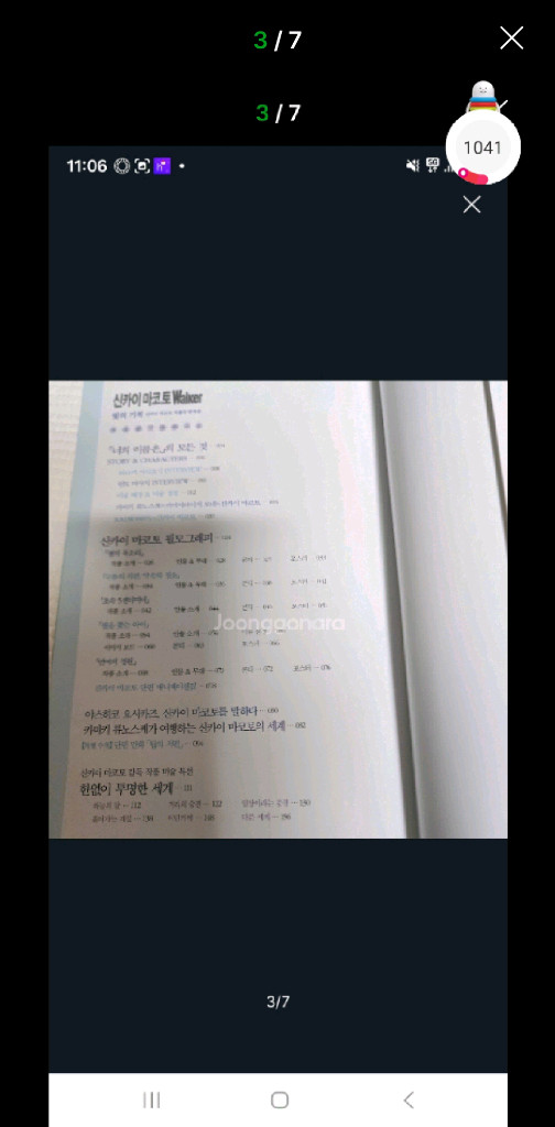신카이 마코토 walker 빛의 기적 신카이 마코토 작품의 발자취 이미지