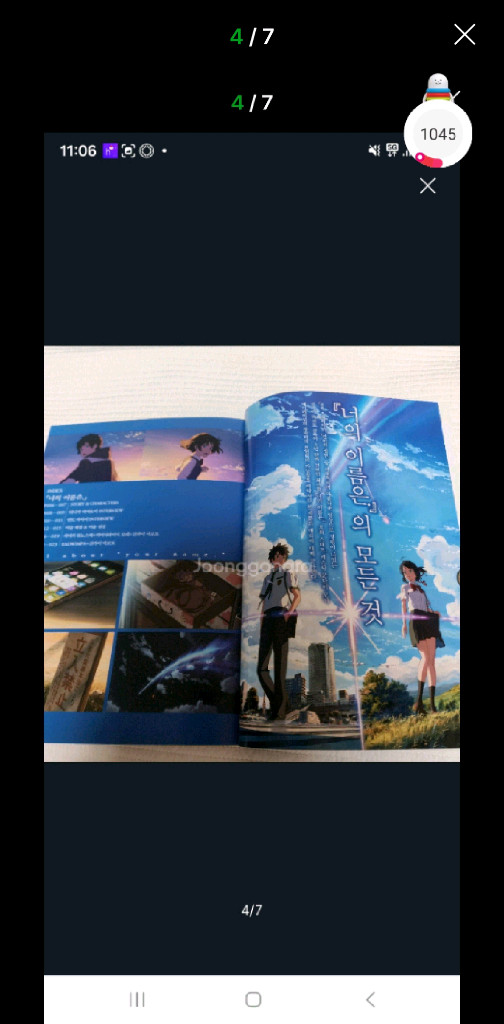 신카이 마코토 walker 빛의 기적 신카이 마코토 작품의 발자취 이미지