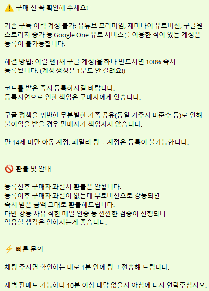 [환불보장]제미나이 프로 무료 4개월 코드(Google Gemini Pro) 이미지