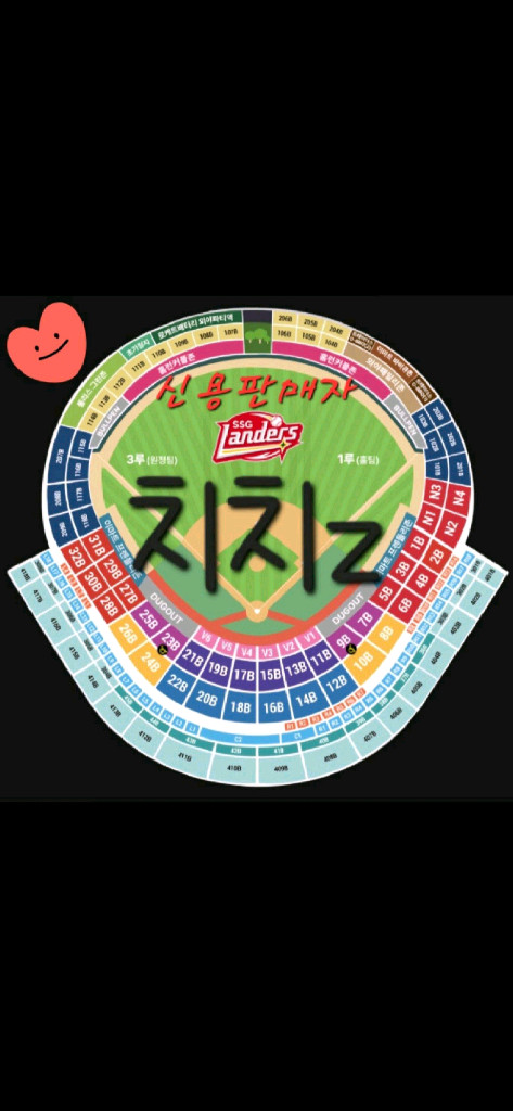 5/28목 SSG랜더스 vs 삼성라이온즈 1층 2층 테이블석 피코크 노브랜드 덕아웃 응원석 삼성 문학야구 KBO인천 이미지