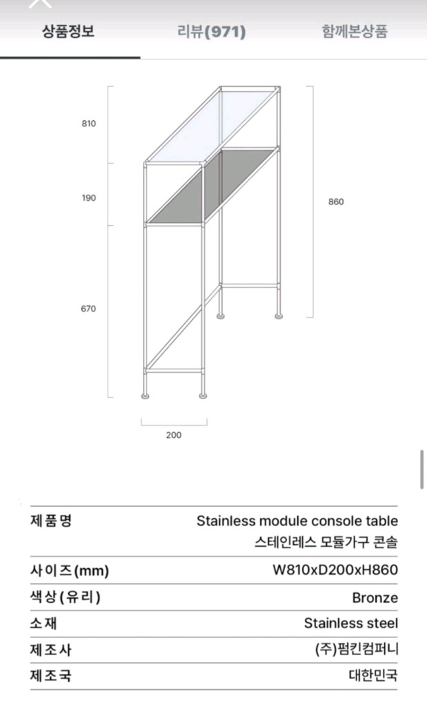 스테인리스 장식장 이미지