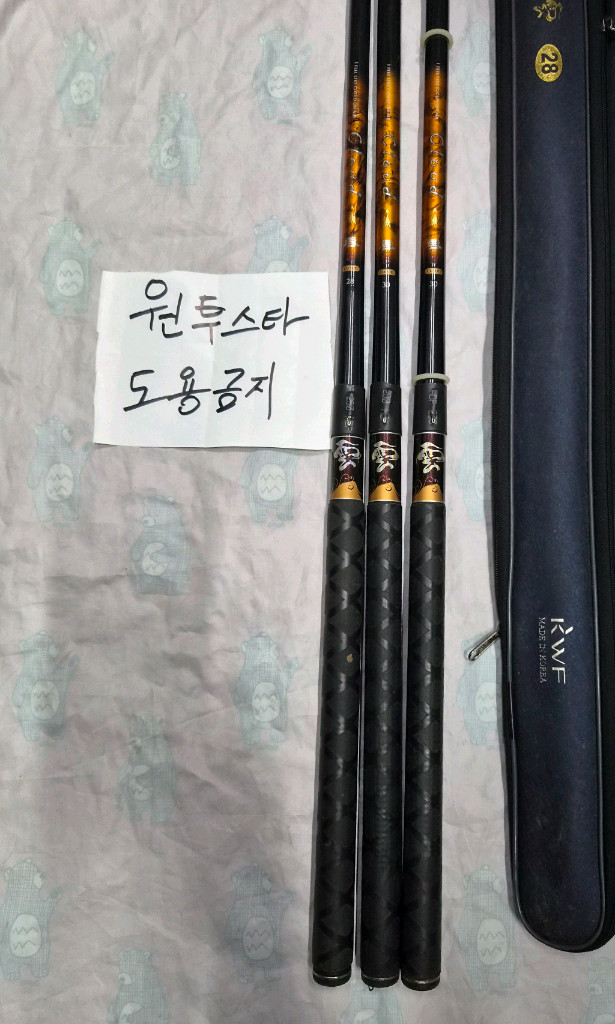 중고 강원산업 클라우드운 민물낚시대 28~30칸 판매 이미지