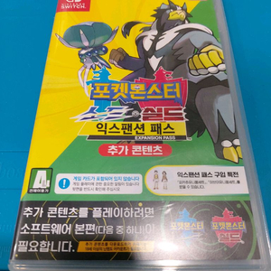 닌텐도 포켓몬스터소드 이미지